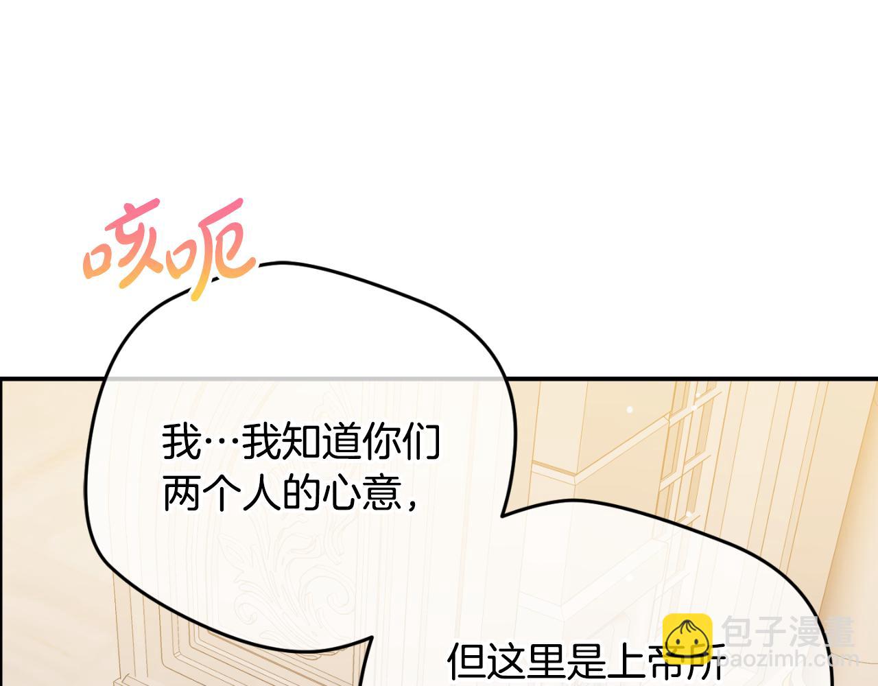 第79话 教堂里的秘密242