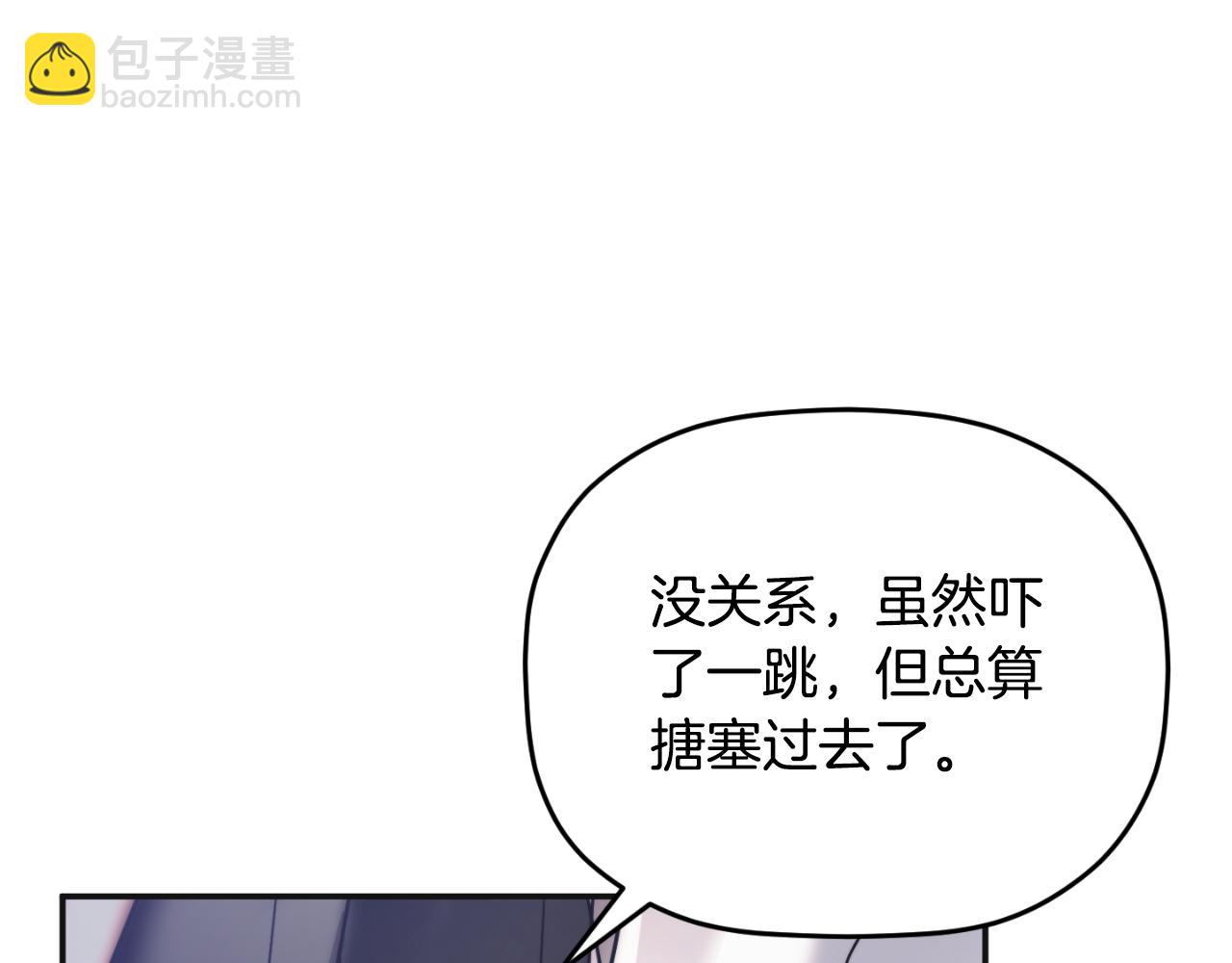 第79话 教堂里的秘密253