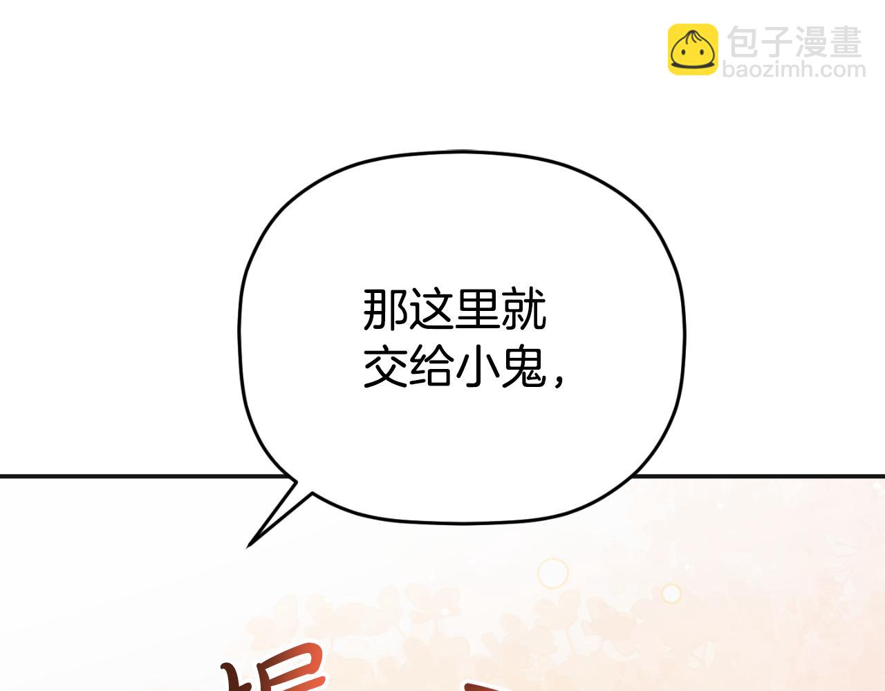 第79话 教堂里的秘密256