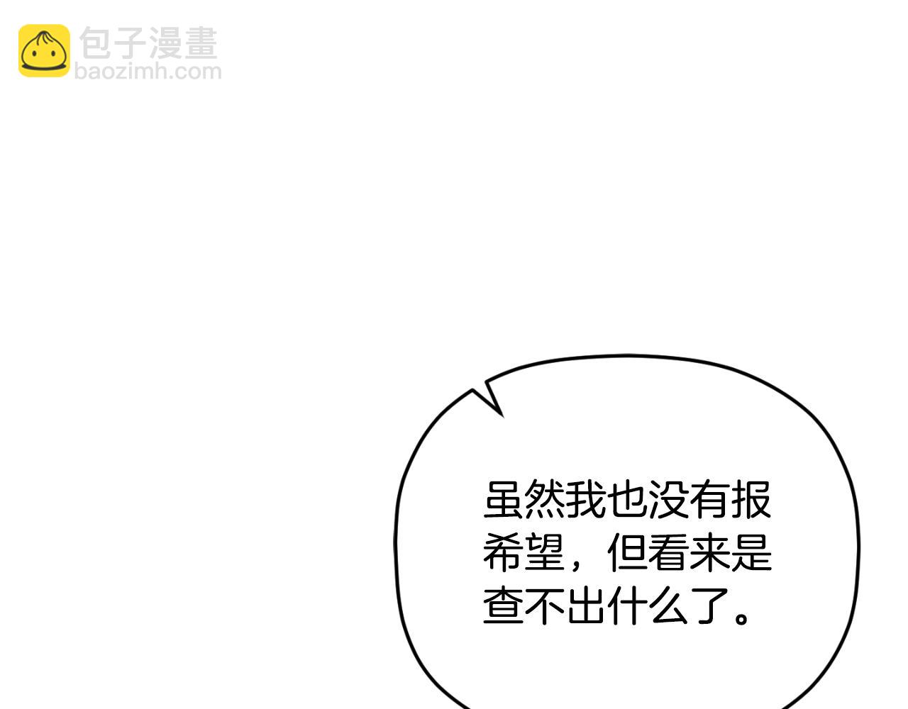 第79话 教堂里的秘密29