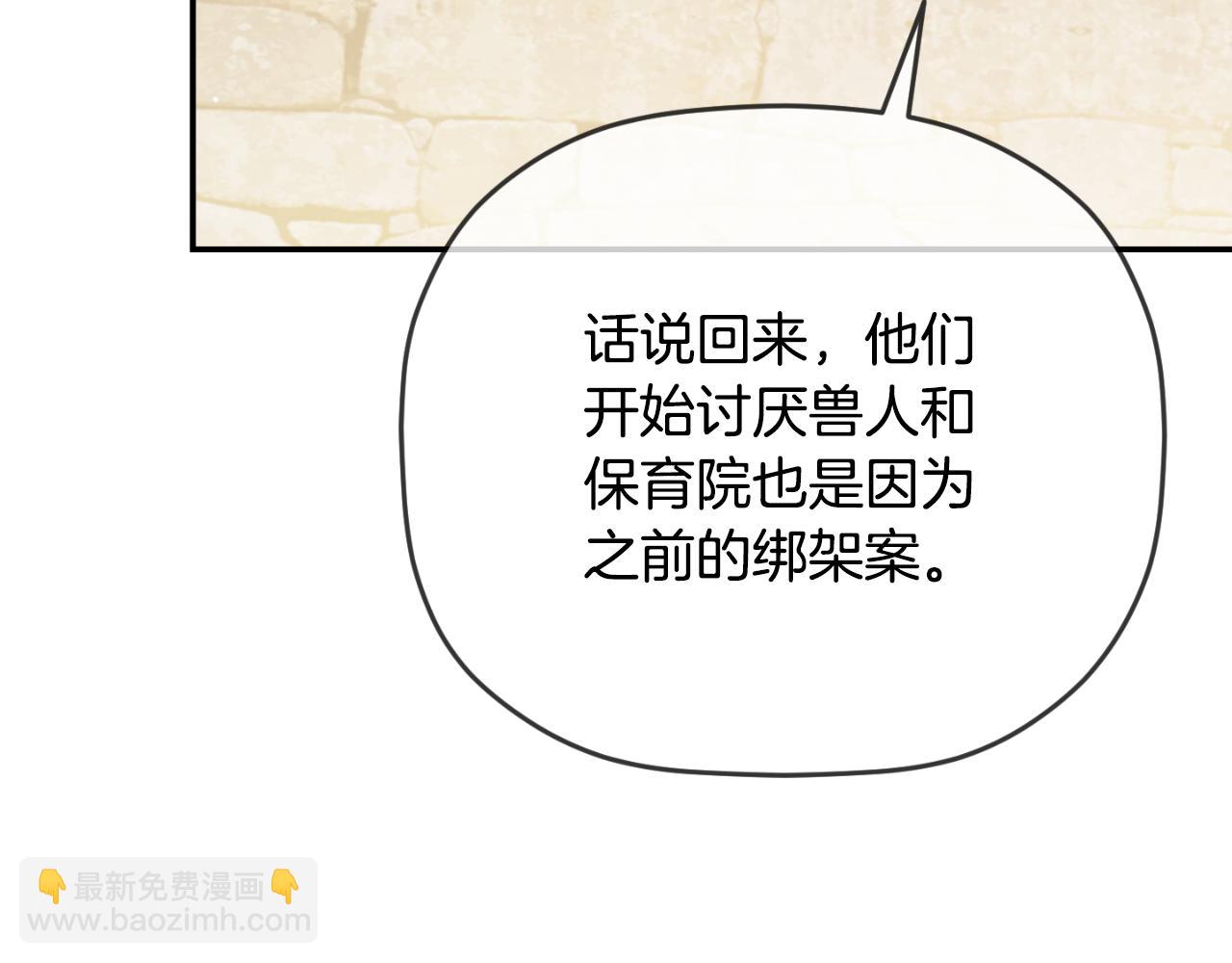 第79话 教堂里的秘密32