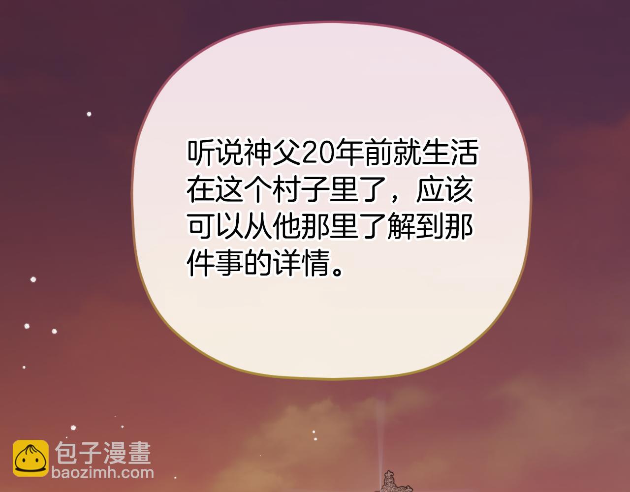 第79话 教堂里的秘密51