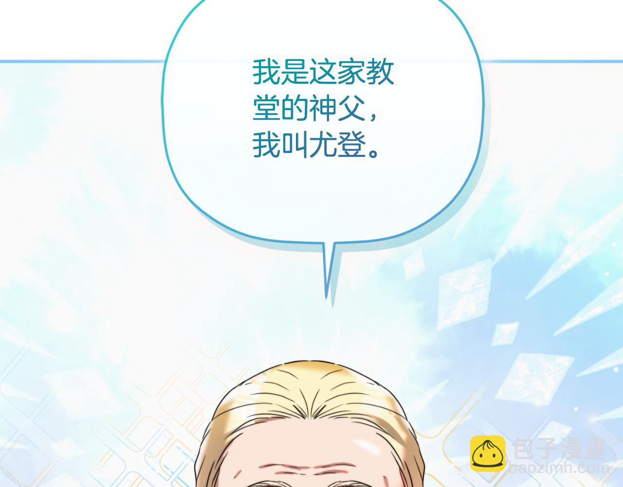 第79话 教堂里的秘密68