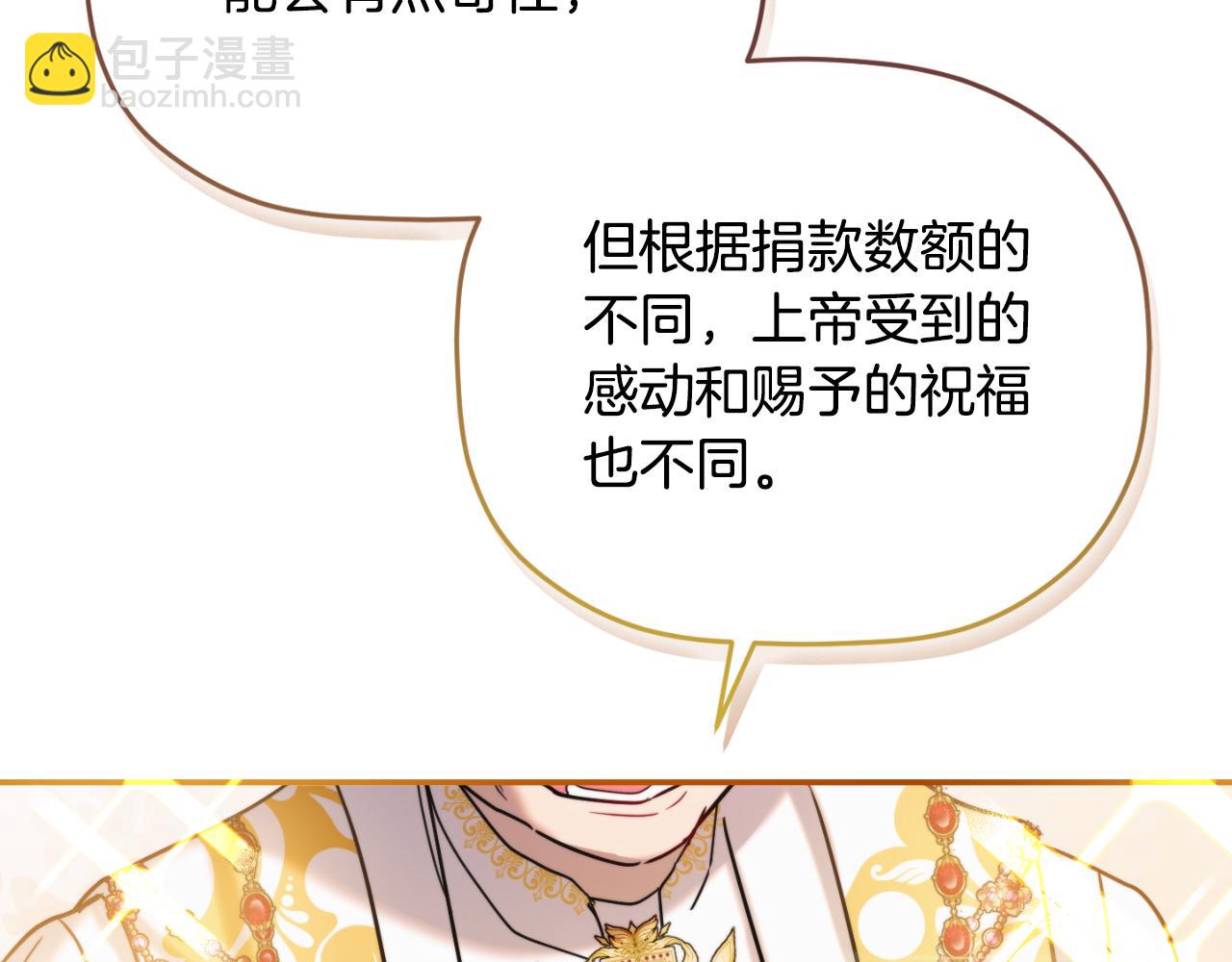 第79话 教堂里的秘密79