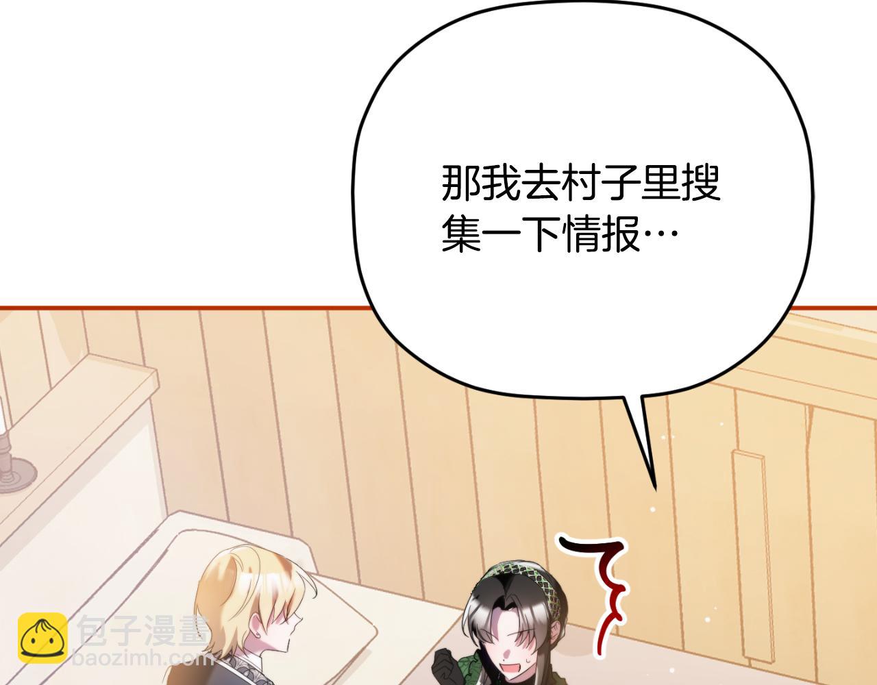 第79话 教堂里的秘密8