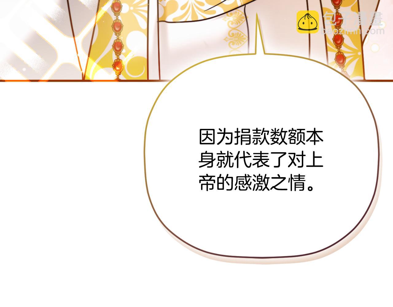 第79话 教堂里的秘密81