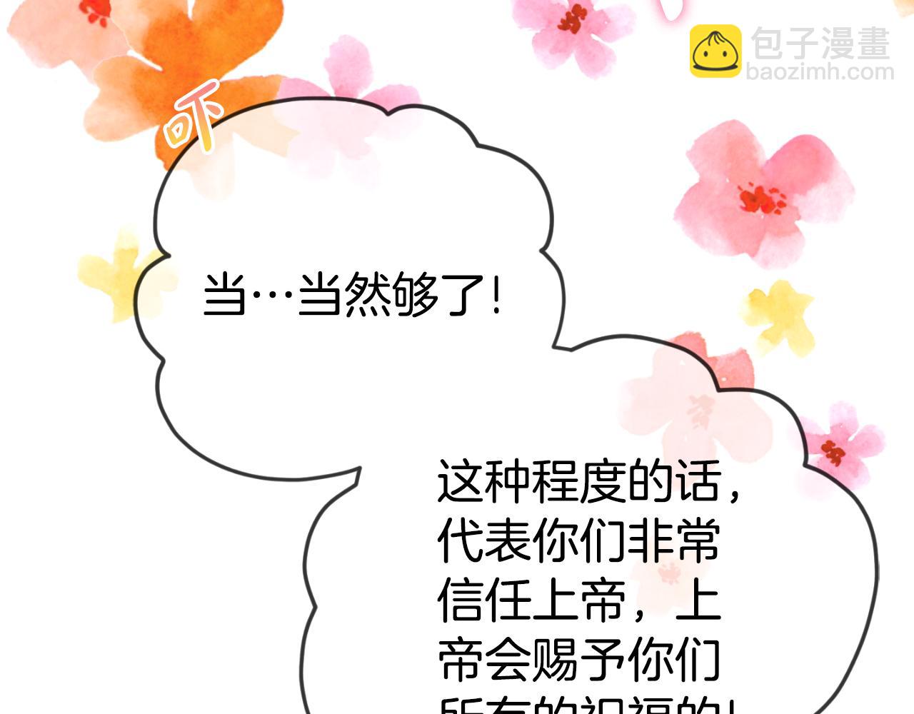 第79话 教堂里的秘密90