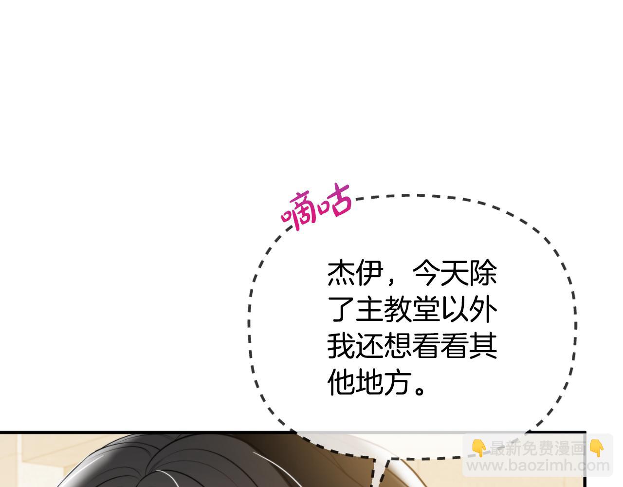 第79话 教堂里的秘密95