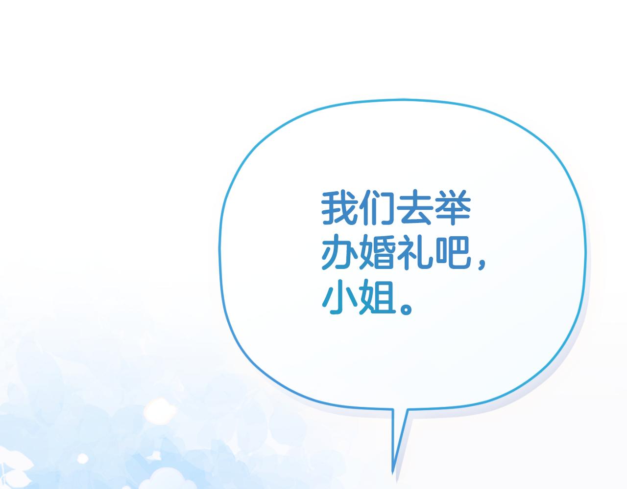第80话 奇怪的香气0