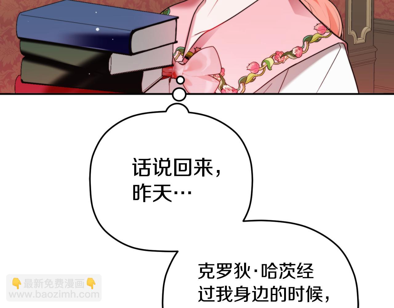 第80话 奇怪的香气122