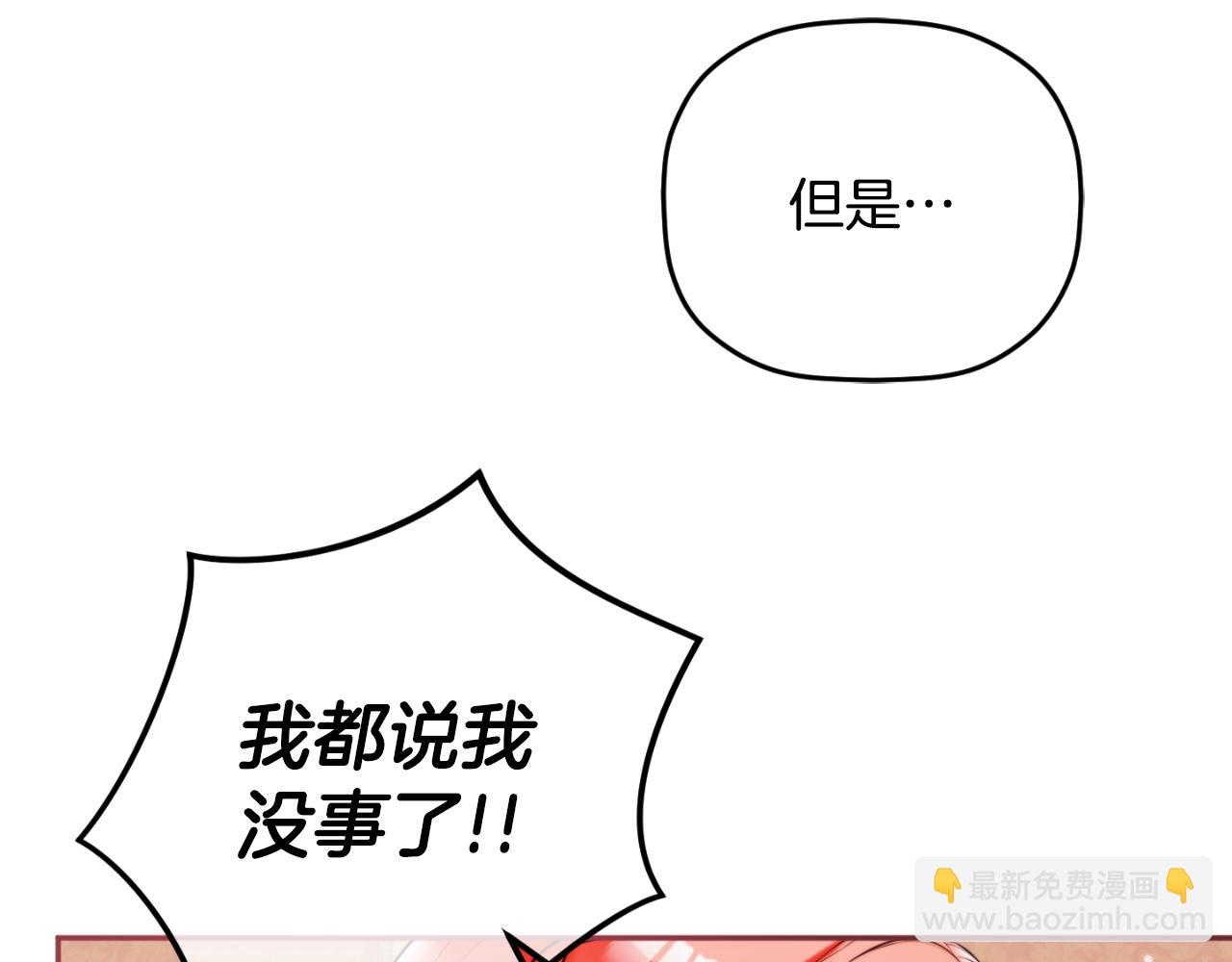 第80话 奇怪的香气141