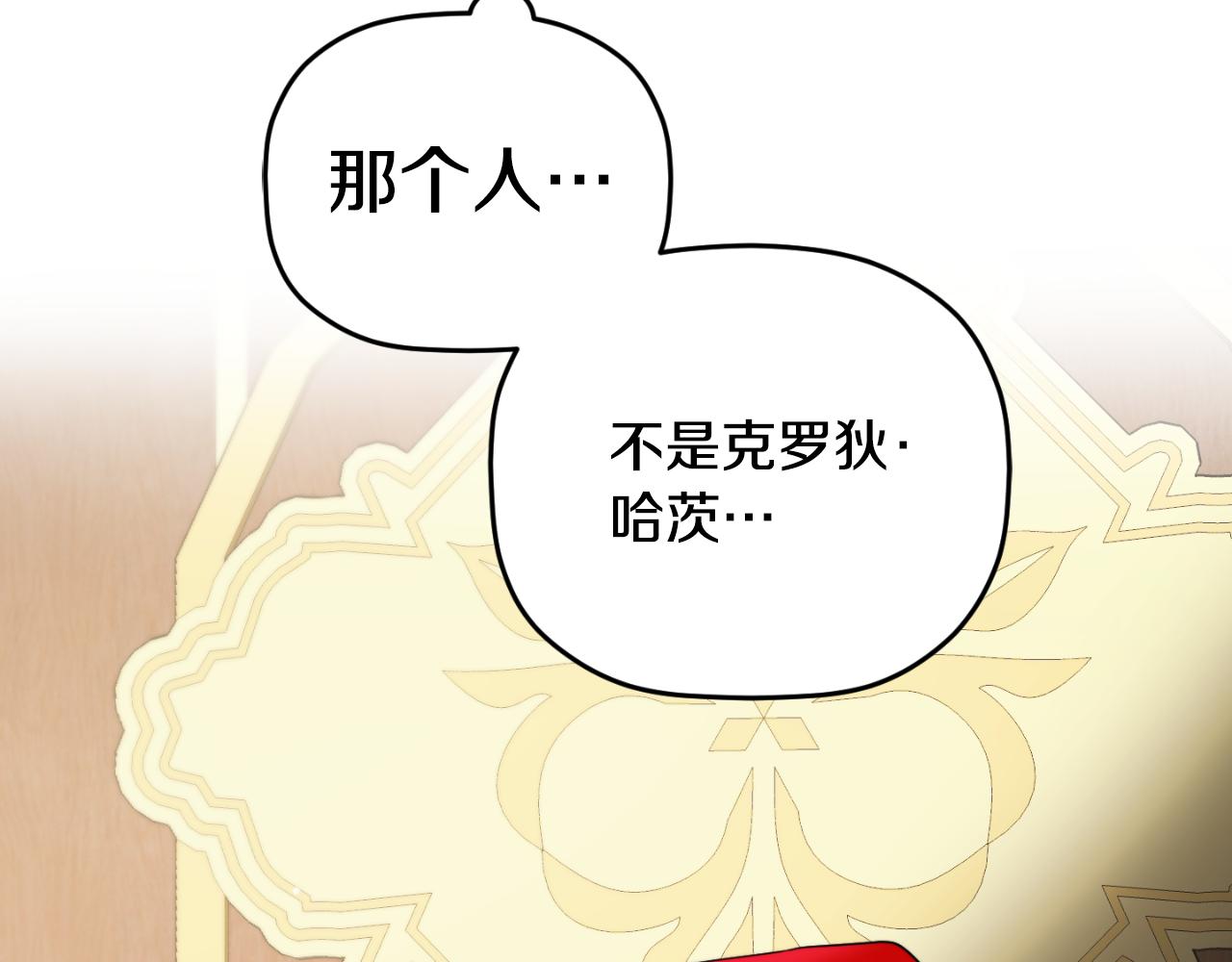 第80话 奇怪的香气143