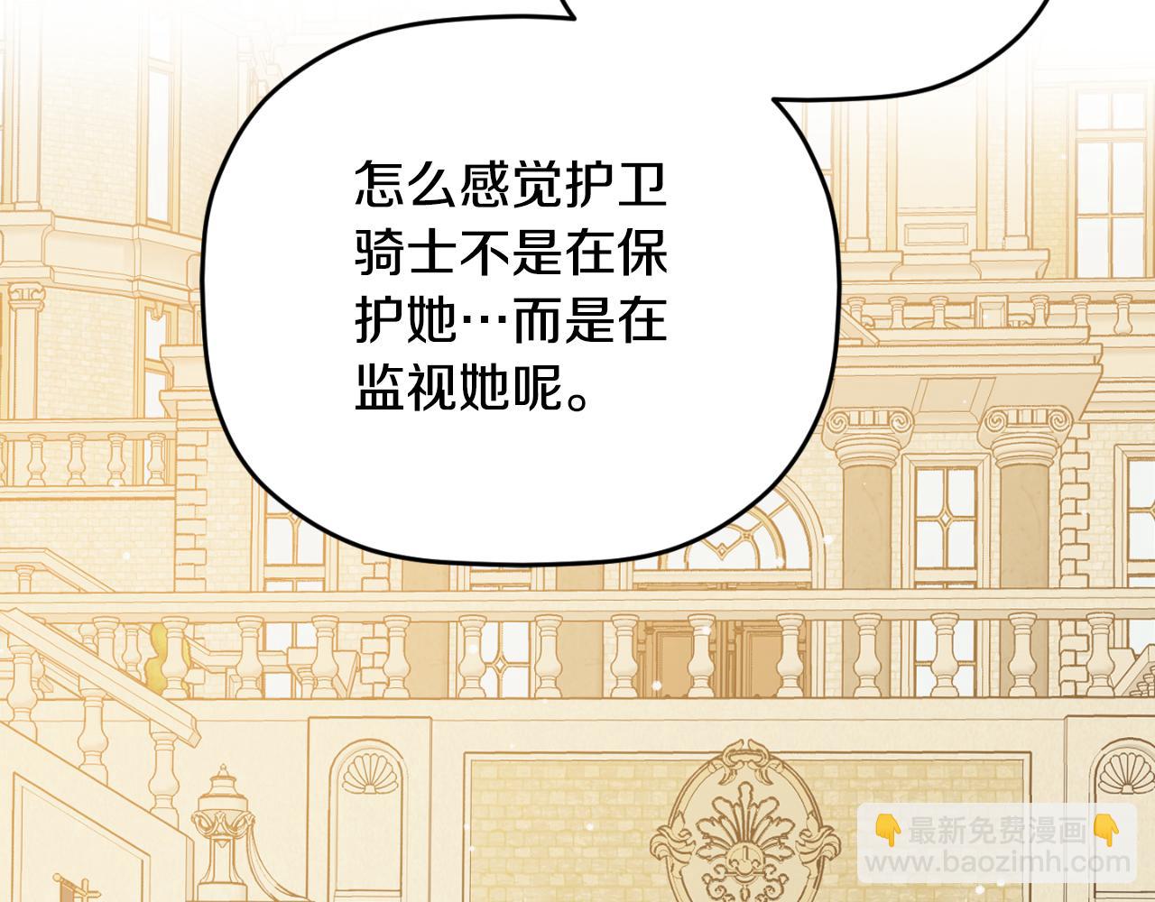第80话 奇怪的香气167