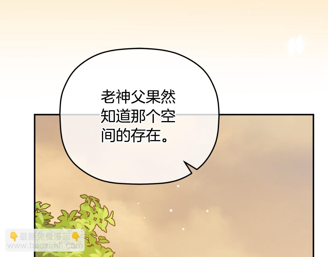 第80话 奇怪的香气17