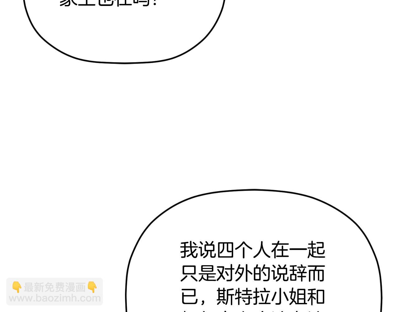 第80话 奇怪的香气171