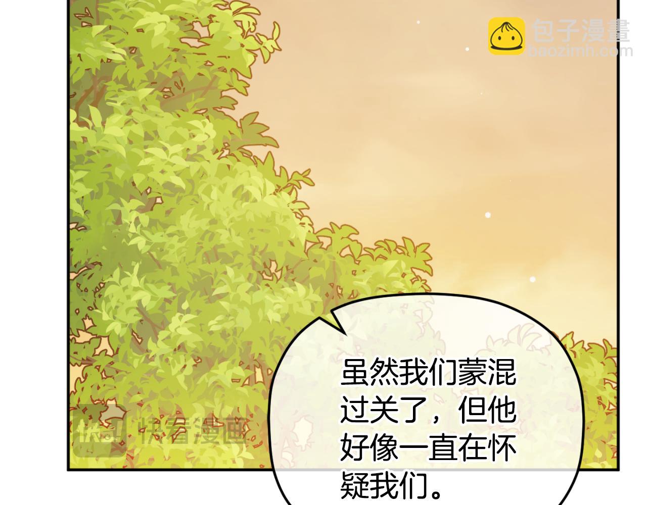 第80话 奇怪的香气18