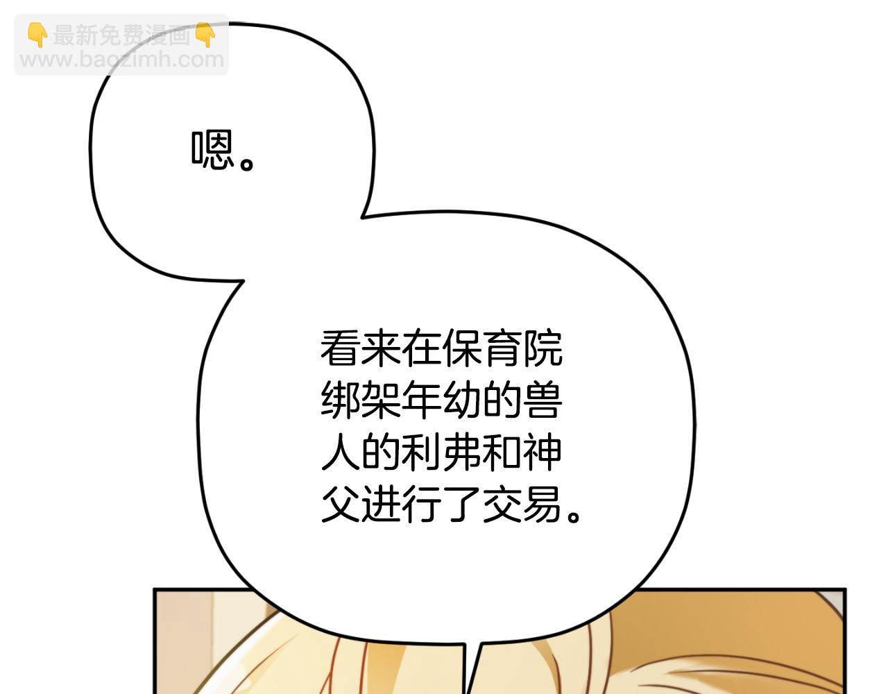 第80话 奇怪的香气29