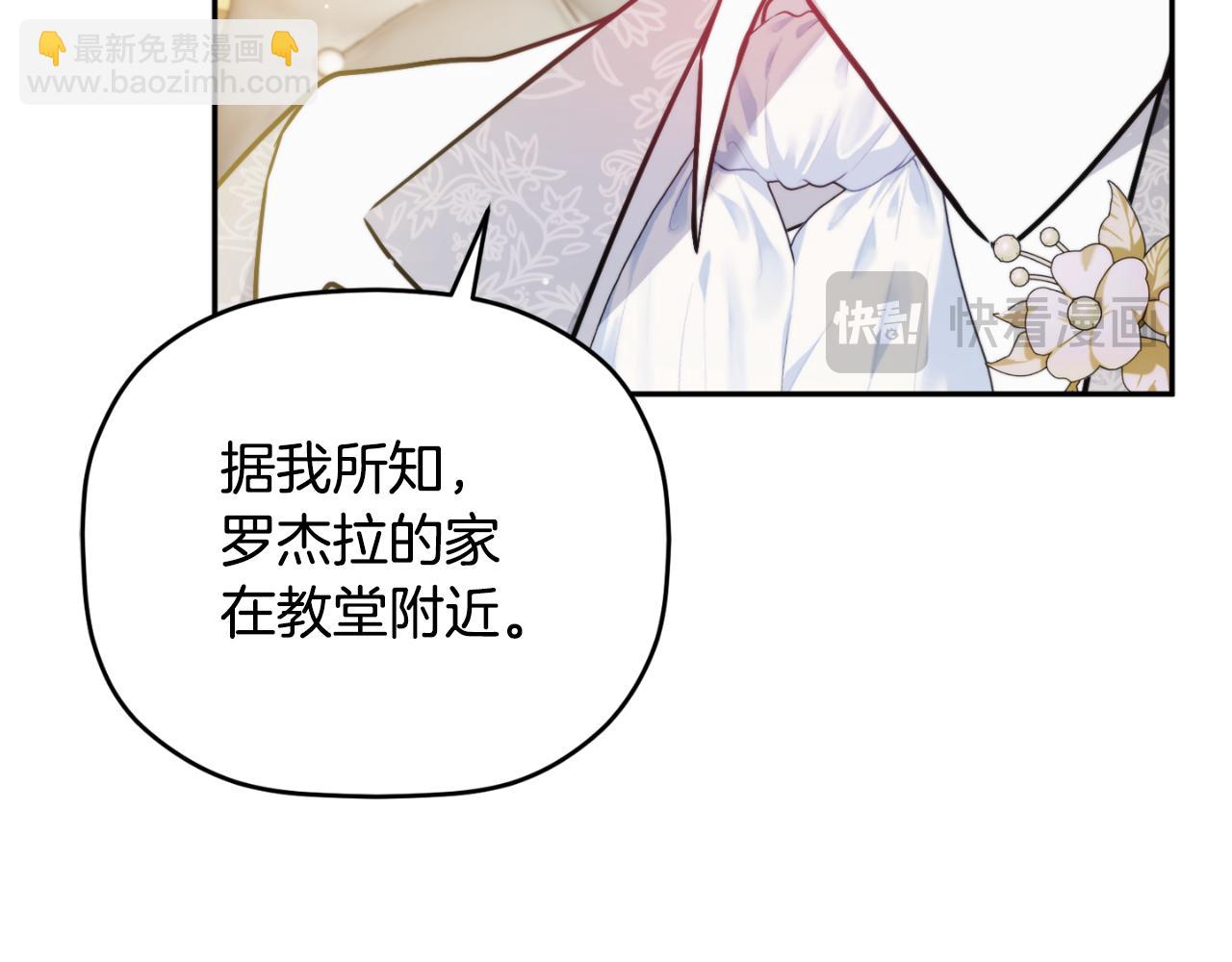 第80话 奇怪的香气31