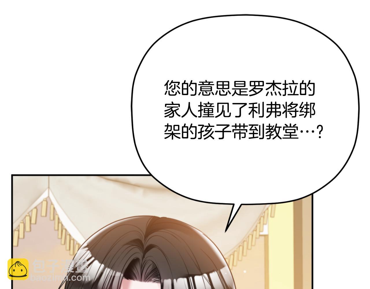 第80话 奇怪的香气32