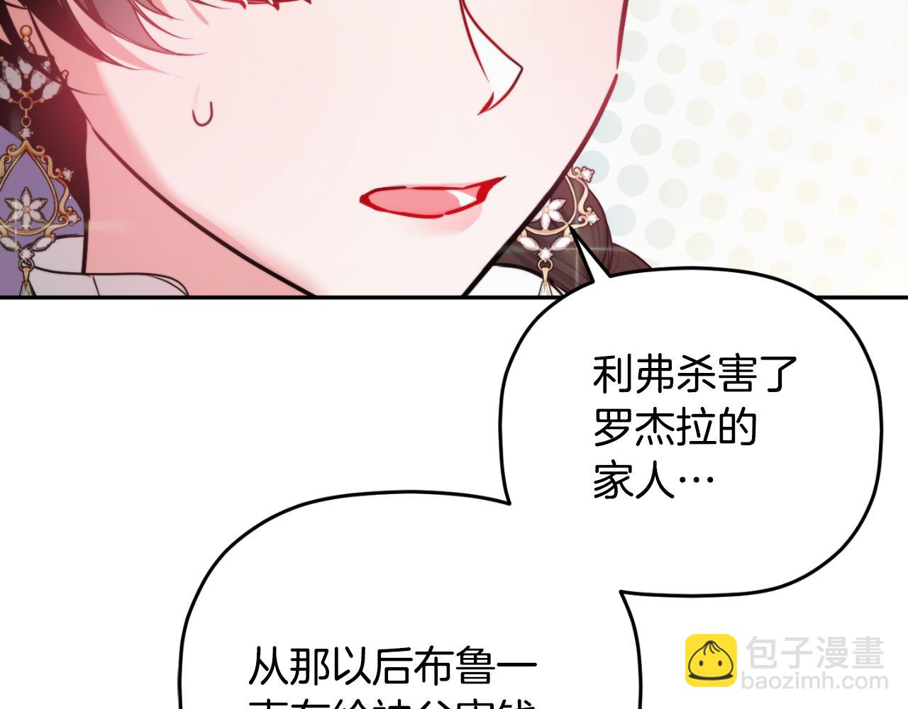 第80话 奇怪的香气36