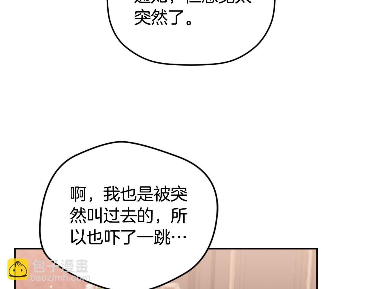 第80话 奇怪的香气62