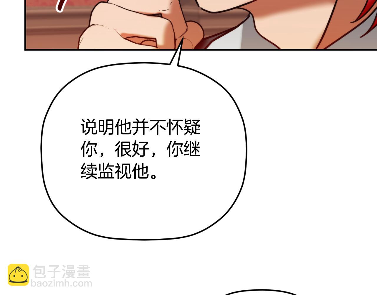 第80话 奇怪的香气66