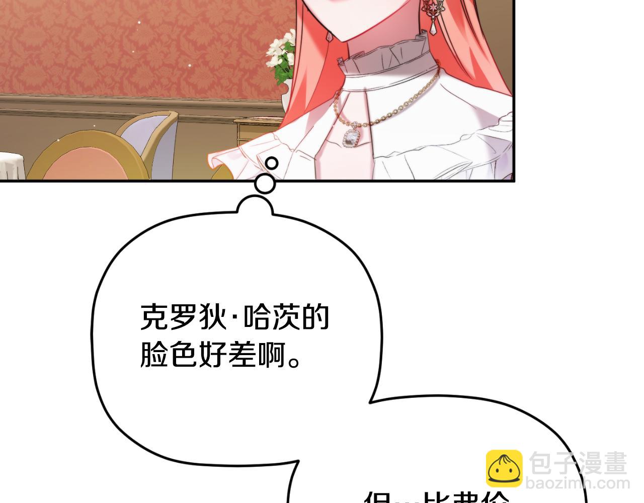 第80话 奇怪的香气70