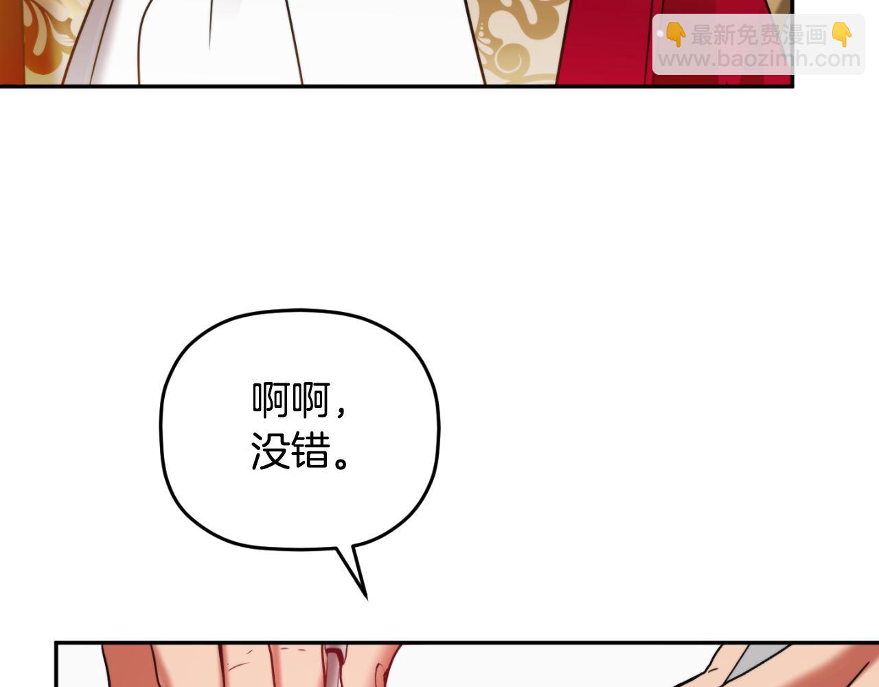 第80话 奇怪的香气79