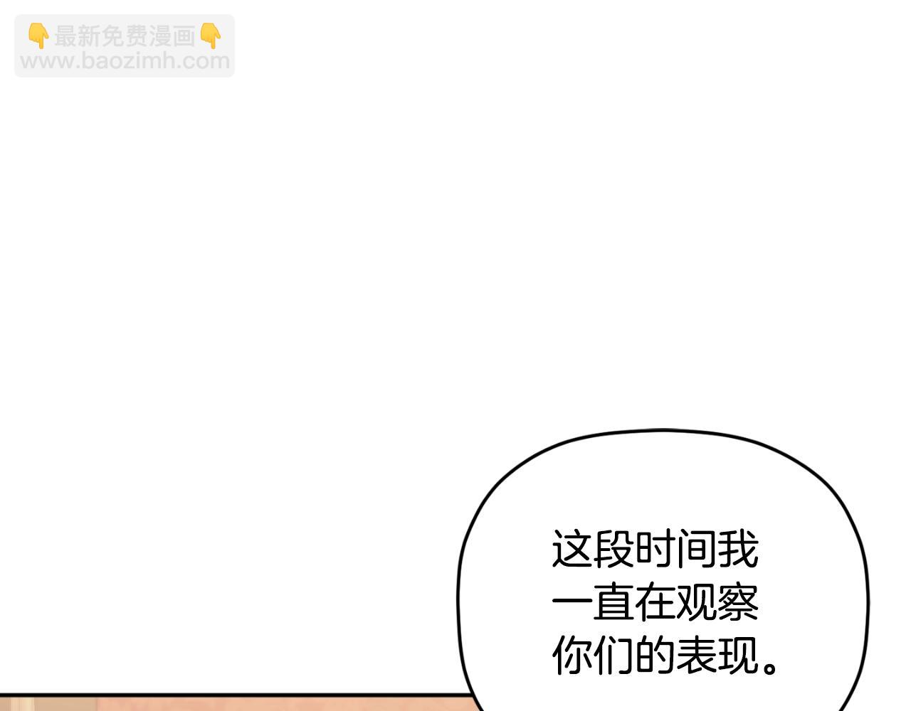 第80话 奇怪的香气88