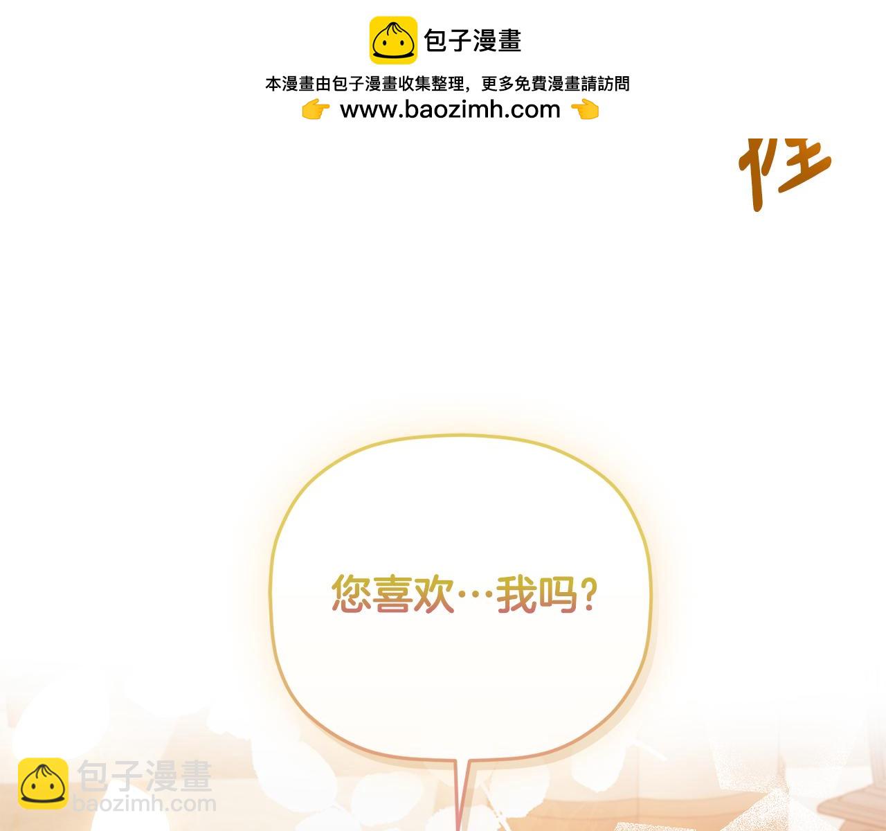 第82话 你最好感谢我1