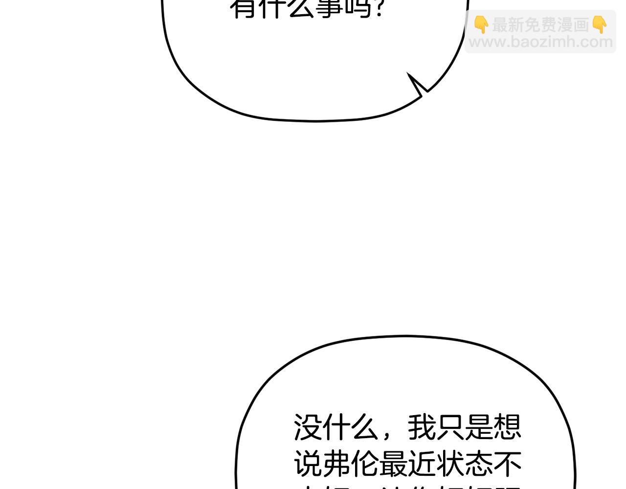 第82话 你最好感谢我106