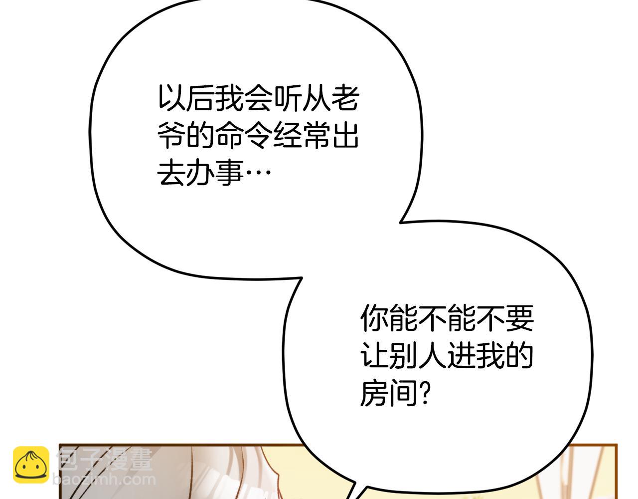 第82话 你最好感谢我113