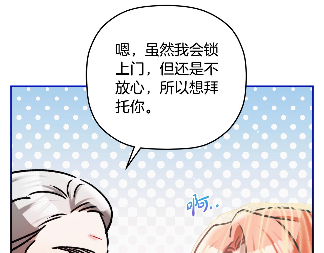 第82话 你最好感谢我116