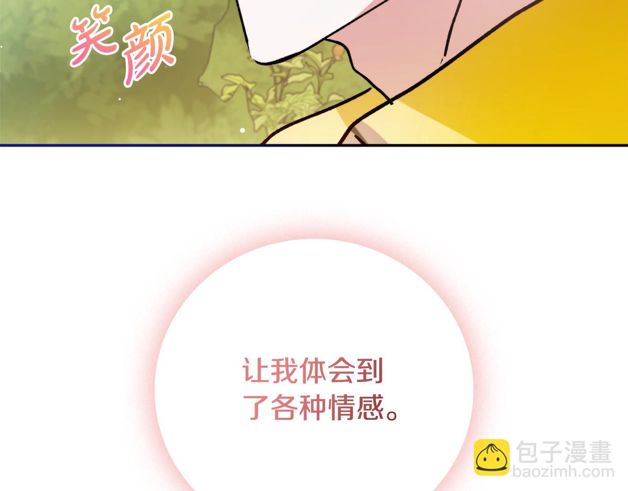 第82话 你最好感谢我160