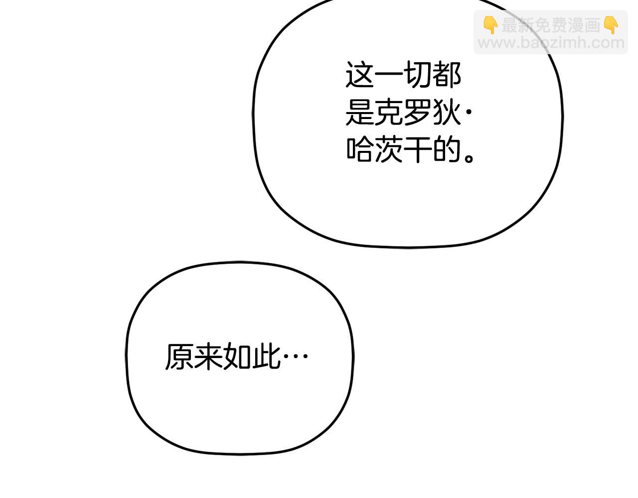 第82话 你最好感谢我183