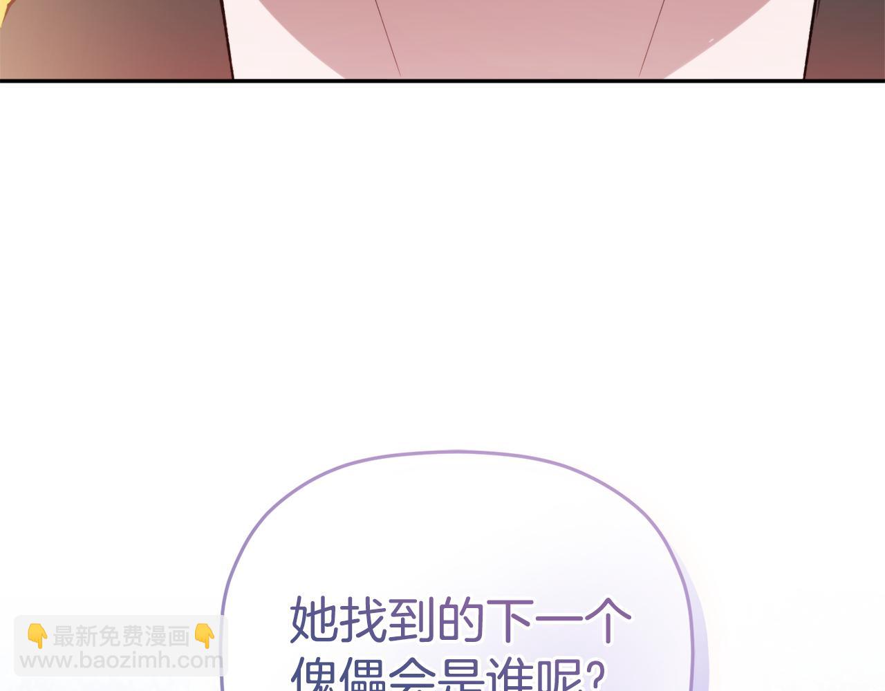 第82话 你最好感谢我193