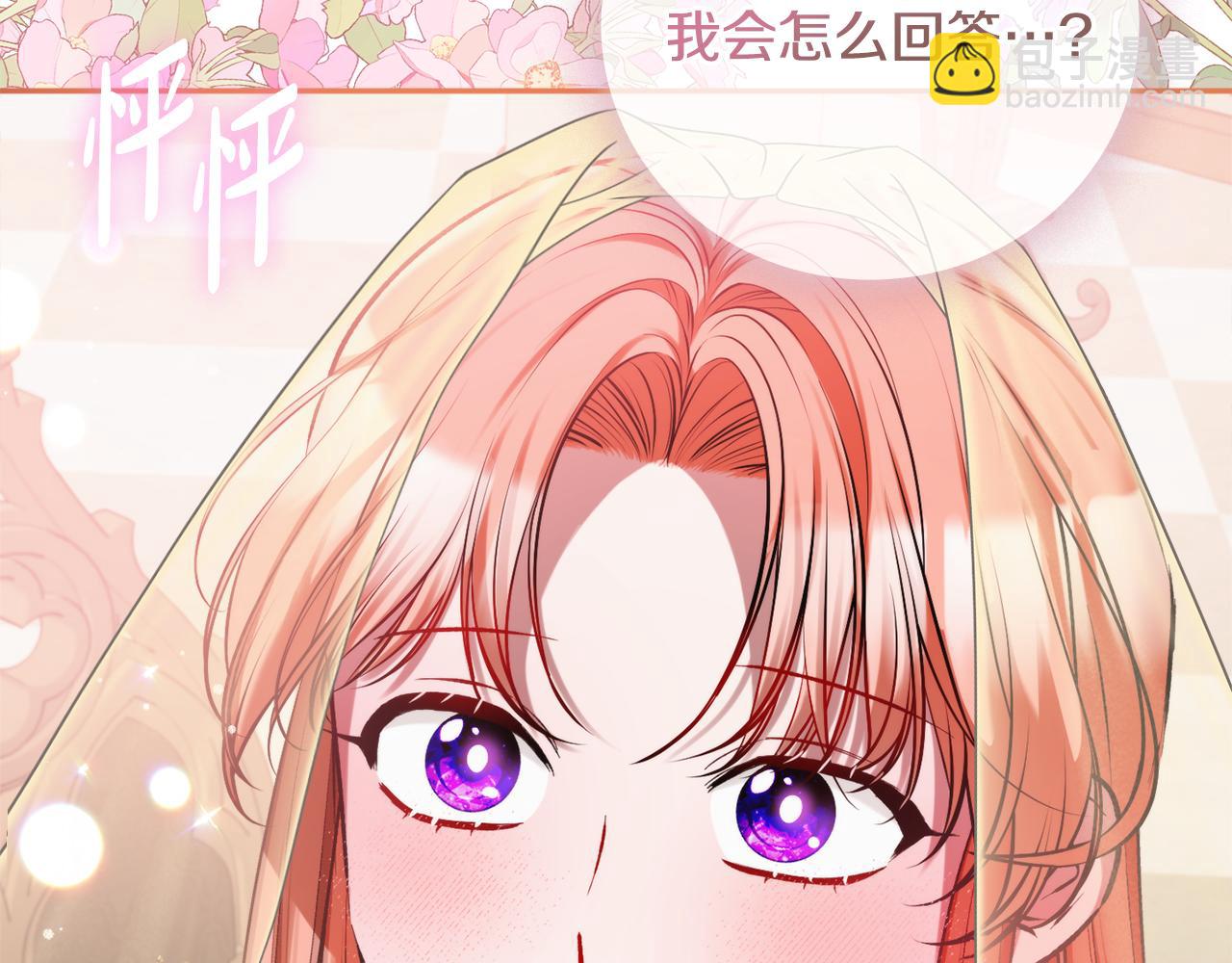 第82话 你最好感谢我20