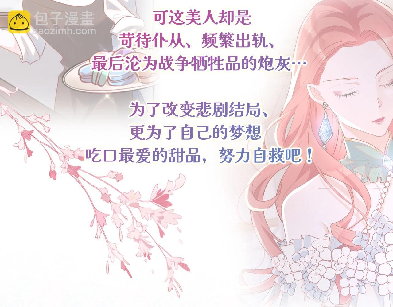 第82话 你最好感谢我204
