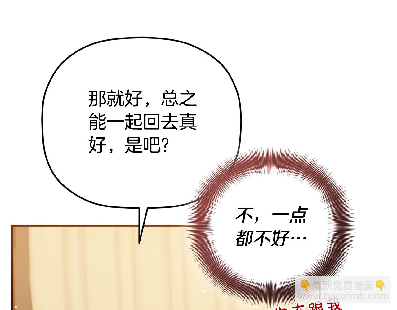 第82话 你最好感谢我38