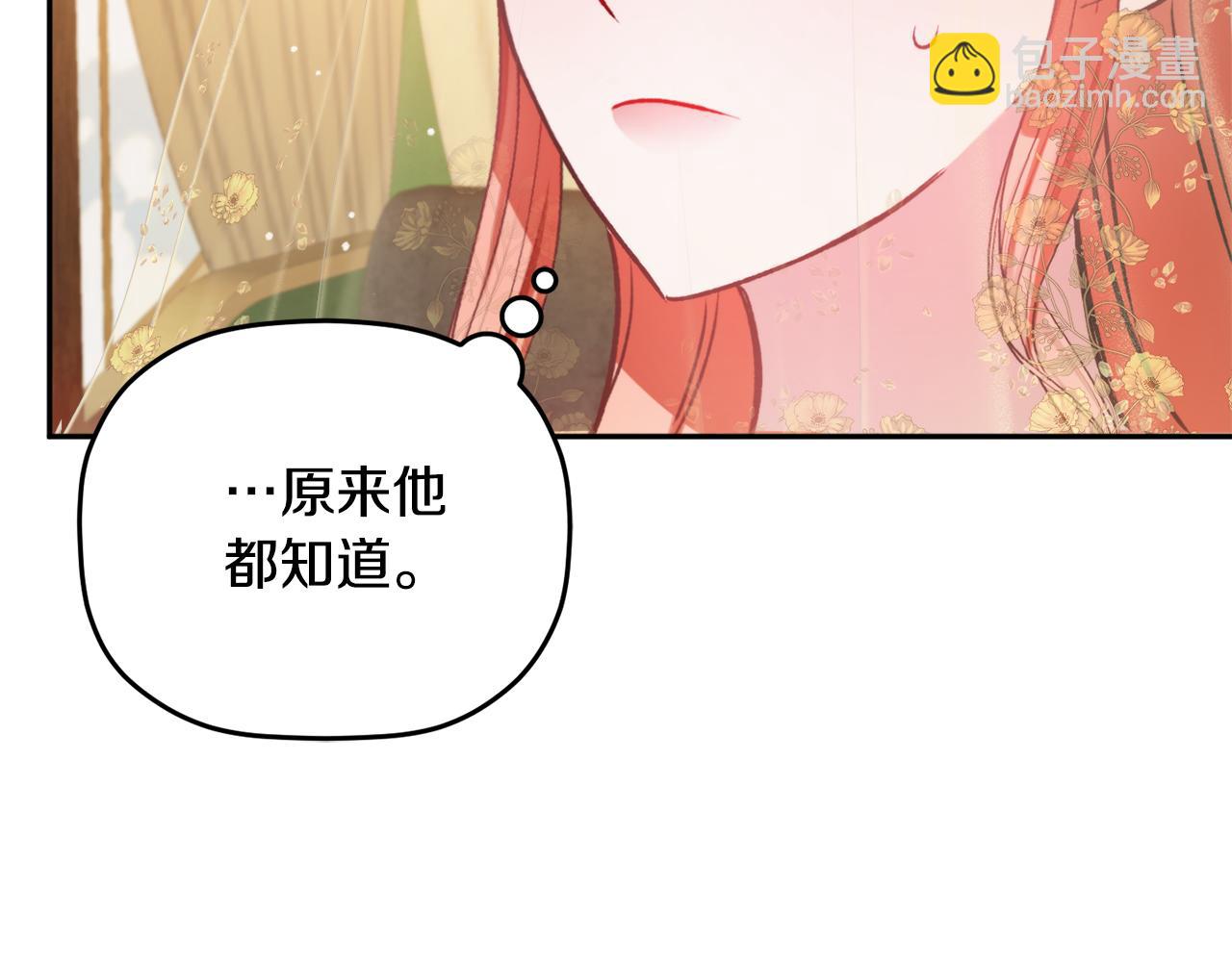 第82话 你最好感谢我42
