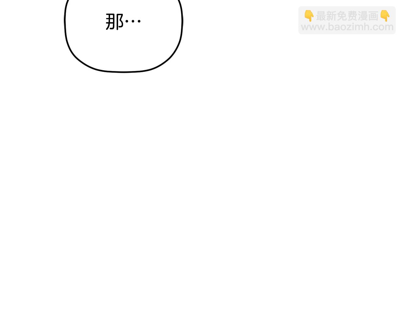 第82话 你最好感谢我45