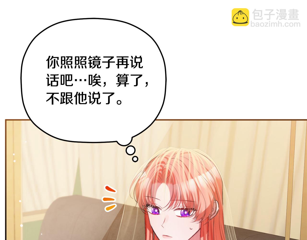 第82话 你最好感谢我57