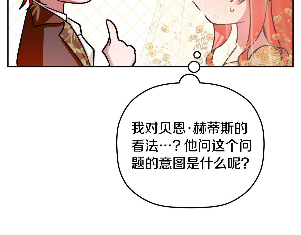 第82话 你最好感谢我64