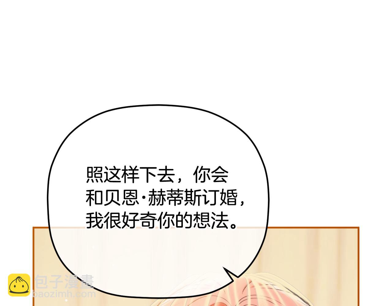 第82话 你最好感谢我65