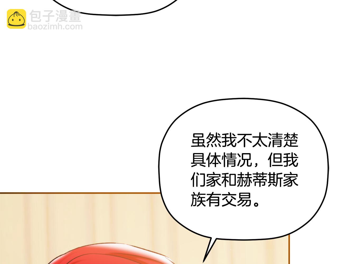 第82话 你最好感谢我68