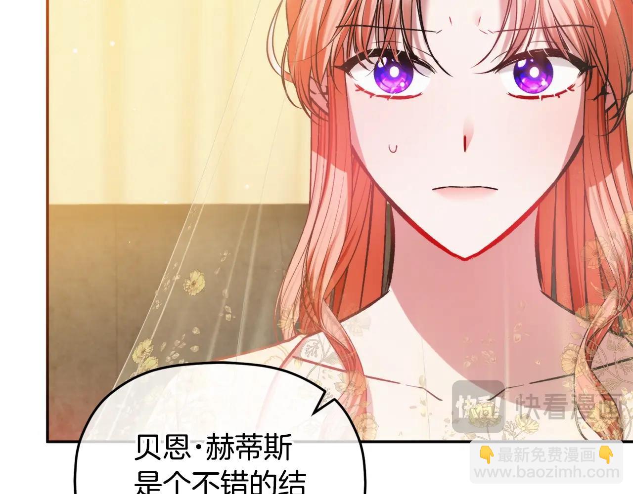 第82话 你最好感谢我73