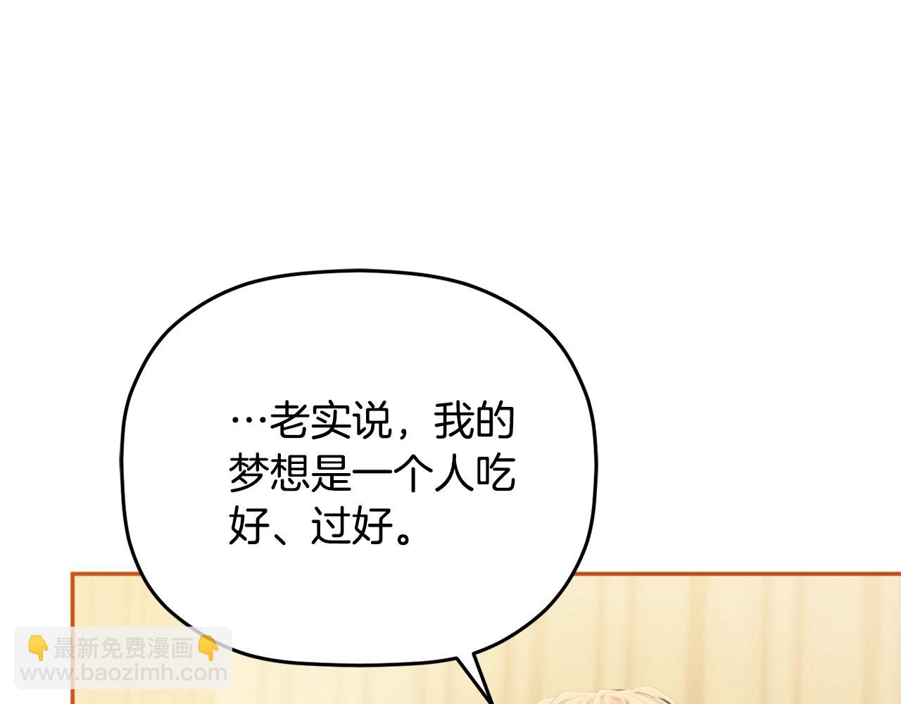 第82话 你最好感谢我77