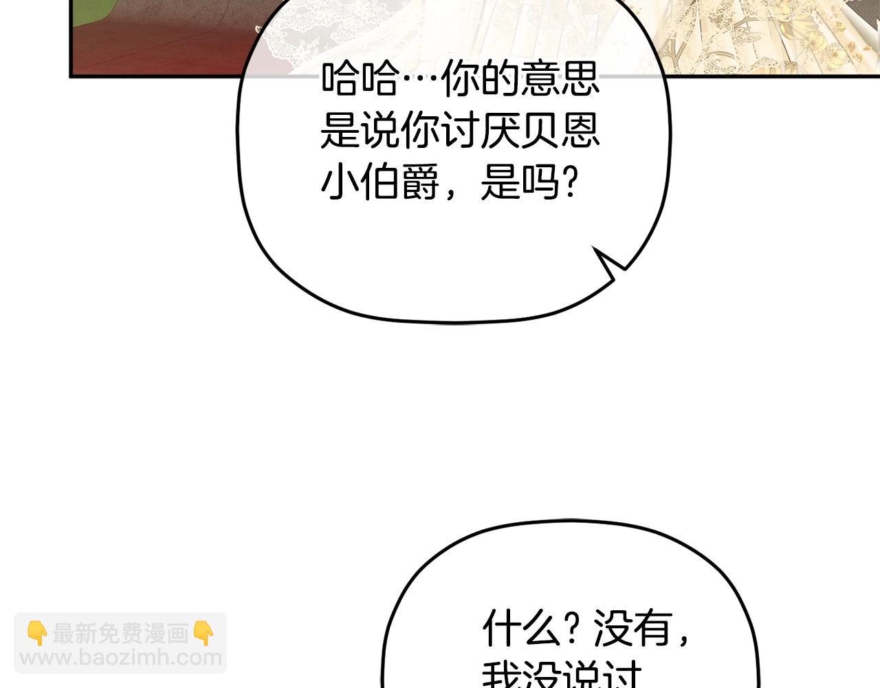 第82话 你最好感谢我79