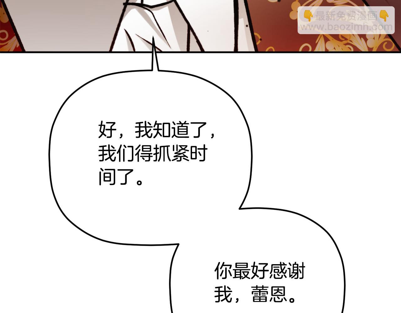 第82话 你最好感谢我82