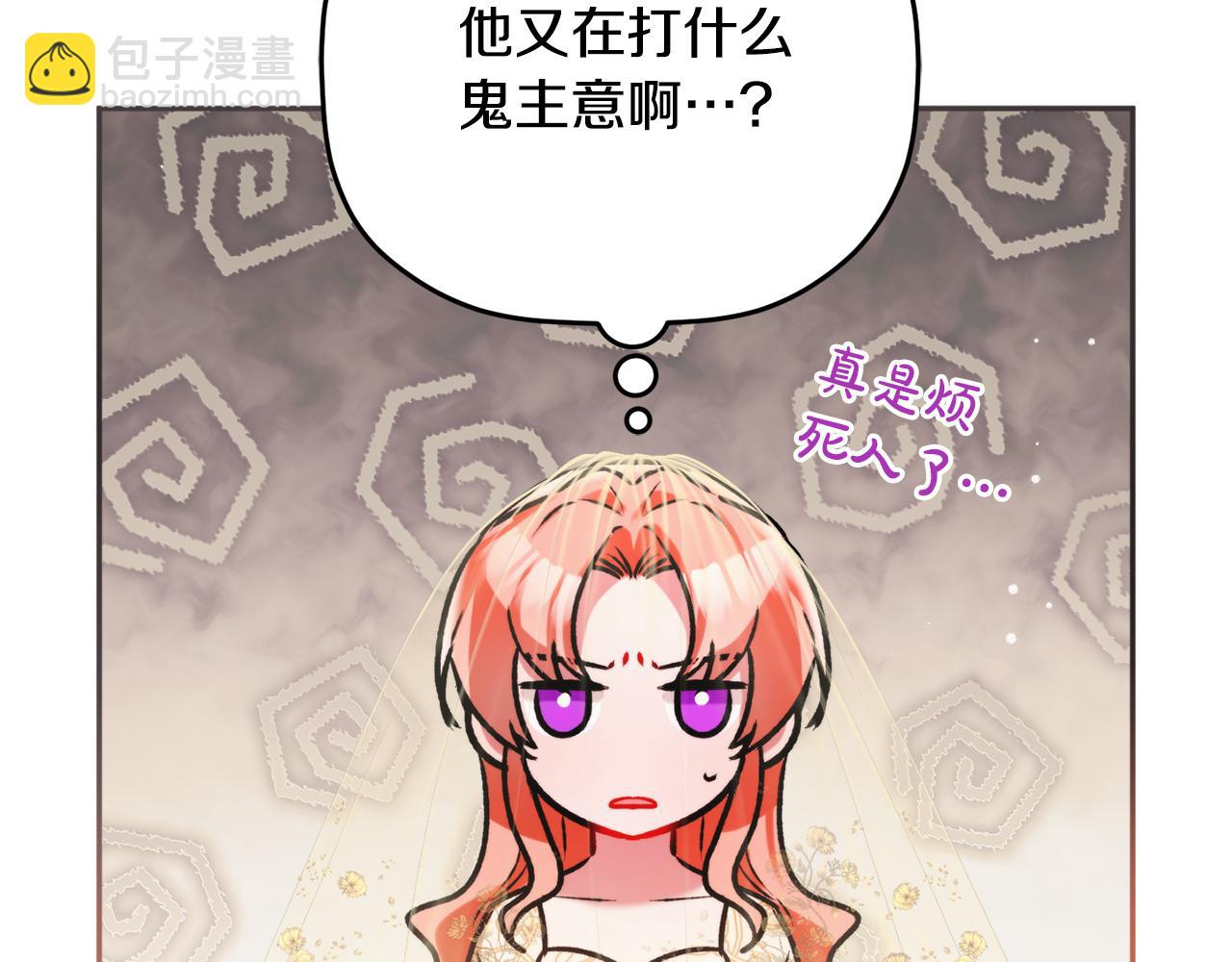 第82话 你最好感谢我84
